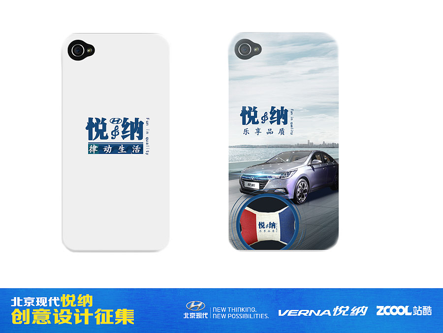 北京现代悦纳汽车广告（图ZNTk1MTM3Njg=） - 图案 - 站酷设计师苏湖先生原创素材 - 站酷ZCOOL