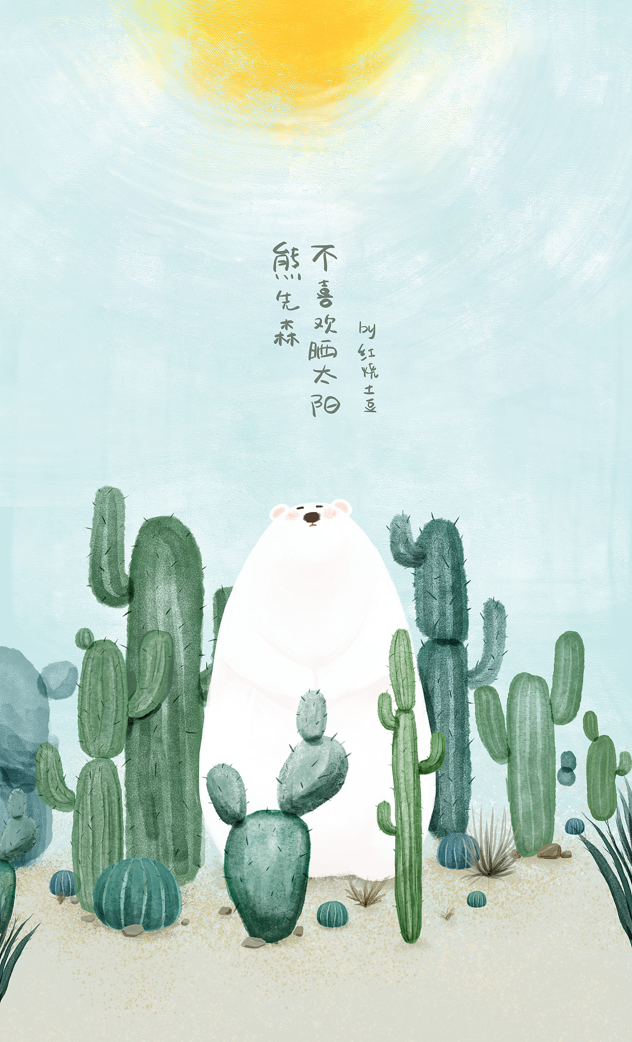 最近插画练习（图ZMTEyMDA3NjYw） - 创作习作 - 站酷设计师adou12原创素材 - 站酷ZCOOL