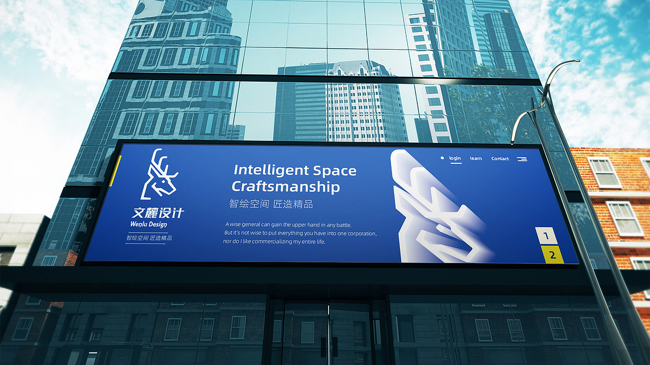 空间鹿班,文麓品牌形象设计