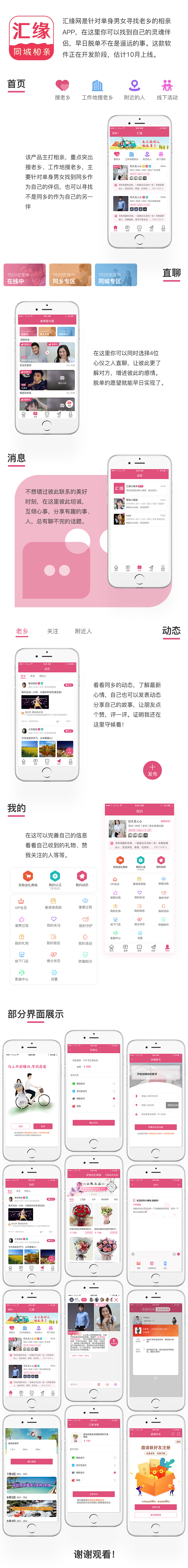 UI-作品集（图ZMTczOTQ3Mzg4） - APP界面 - 站酷设计师jolly胖小妞原创素材 - 站酷ZCOOL