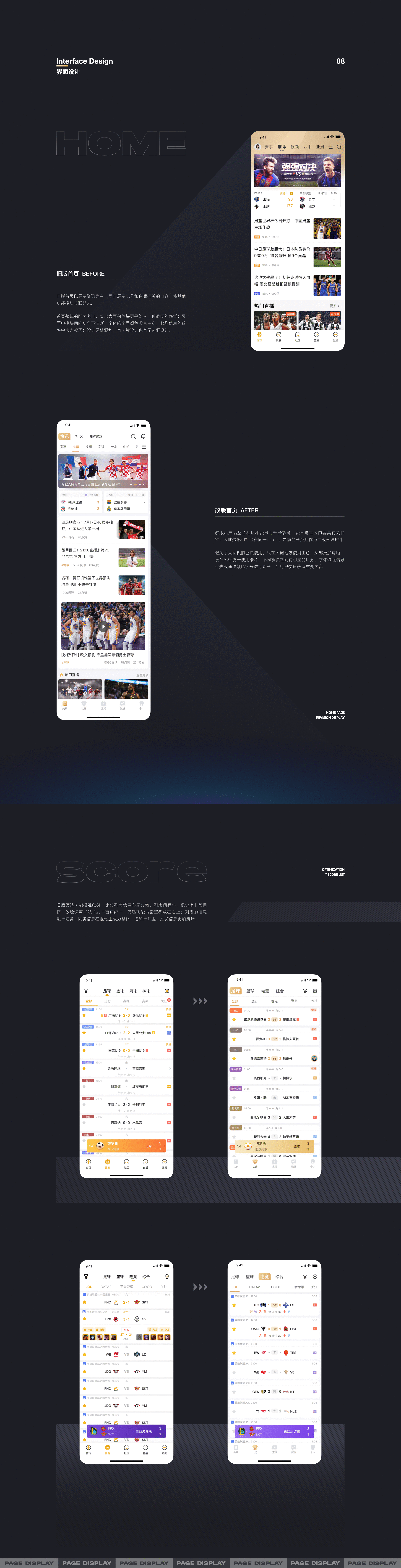 产品改版复盘（图ZMjQwMDgyMjQ4） - APP界面 - 站酷设计师小阿梅XAM原创素材 - 站酷ZCOOL