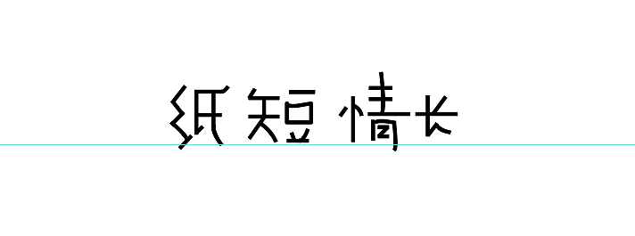 字体（图ZMTM4ODA1NTY0） - 其他平面 - 站酷设计师J极客原创素材 - 站酷ZCOOL