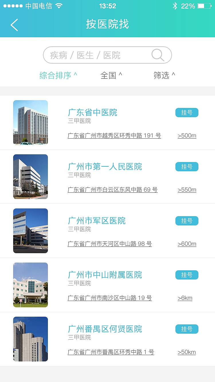 一心一医（图ZMTQwMTk1MDc2） - APP界面 - 站酷设计师Z35362890原创素材 - 站酷ZCOOL