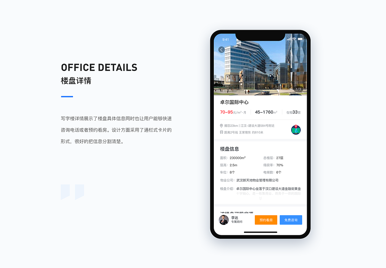 楚楼网APP（图ZMTk2NjEwMjYw） - APP界面 - 站酷设计师设计恐慌症原创素材 - 站酷ZCOOL