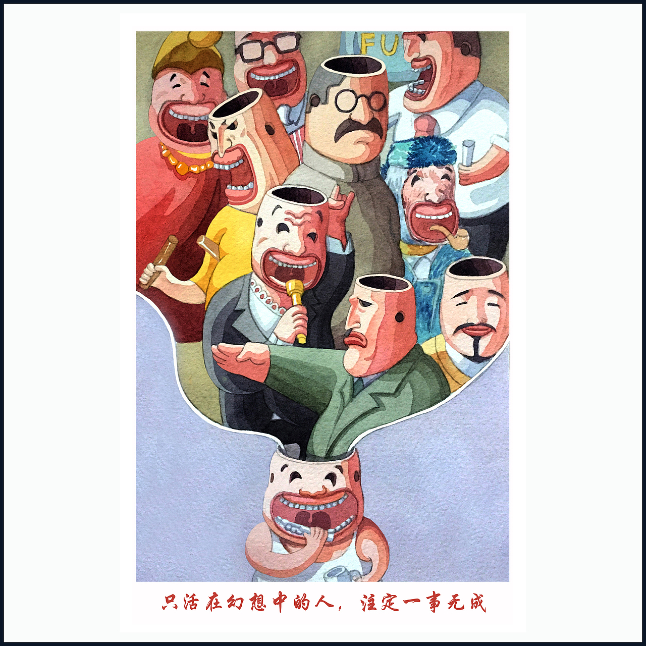 無腦君的日常（系列）（圖ZMjIxMTY1Njcy） - 商業(yè)插畫 - 站酷設計師蘇永勝原創(chuàng)素材 - 站酷ZCOOL