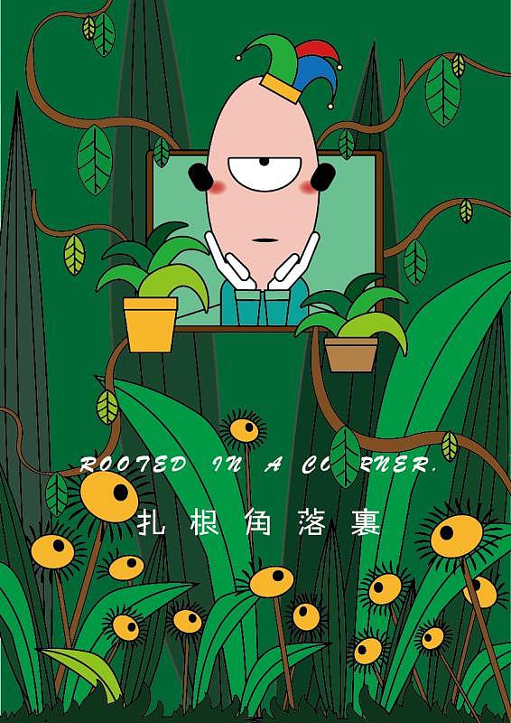 社恐系列|平面|海报|热水好喝 - 原创作品 - 站酷 (zcool)