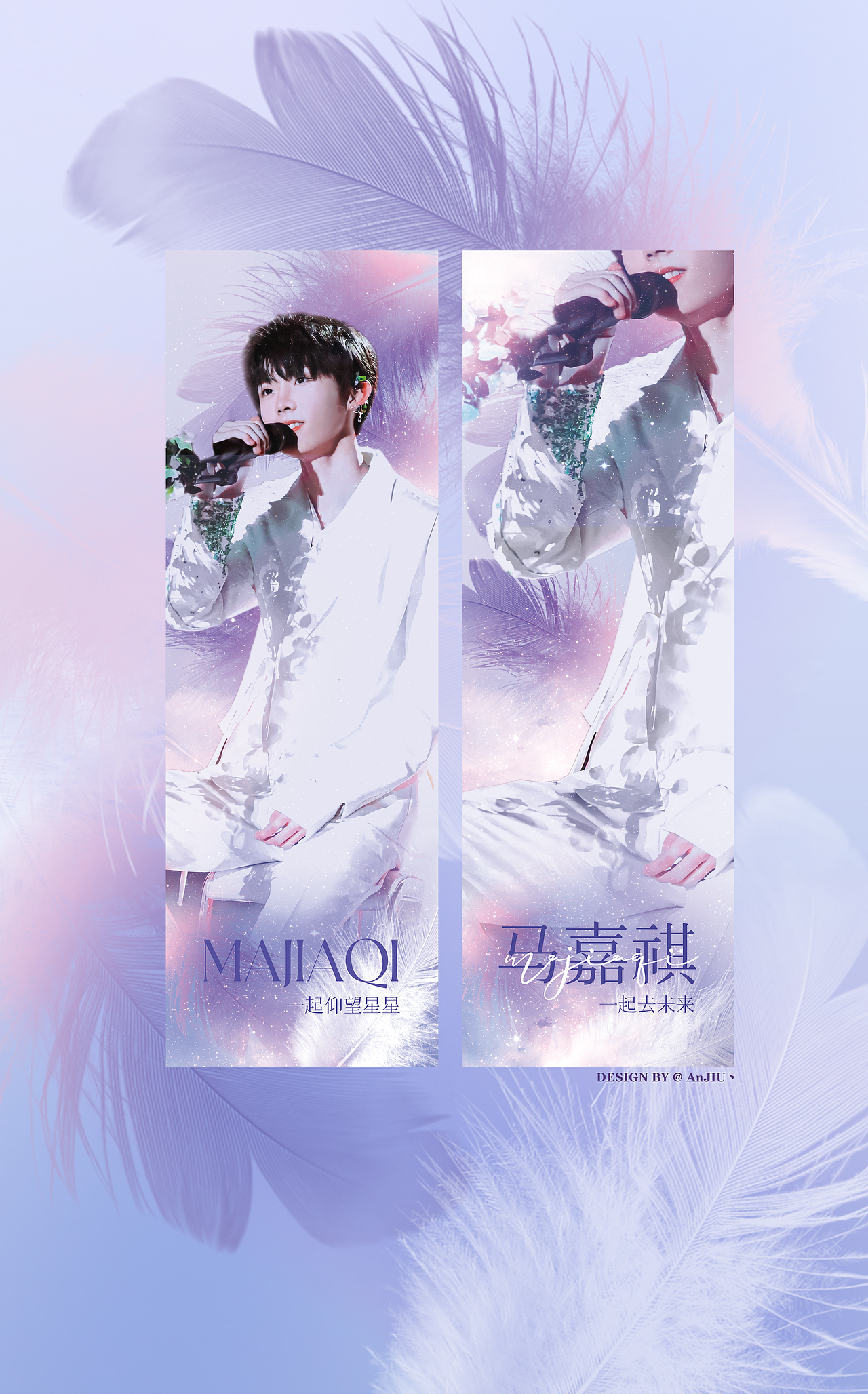 明星应援物-手幅设计