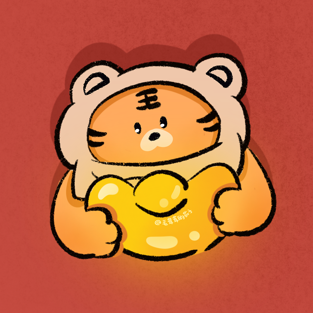 虎到福气到|原创虎年头像