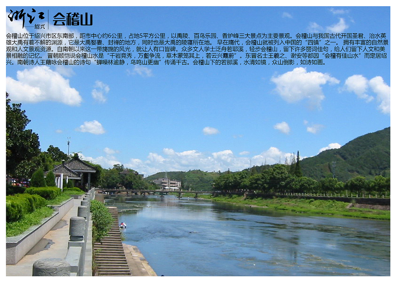 浙江绍兴景点【一】（图ZMTAzOTQyMTQw） - 书籍/画册 - 站酷设计师浅墨幺幺原创素材 - 站酷ZCOOL