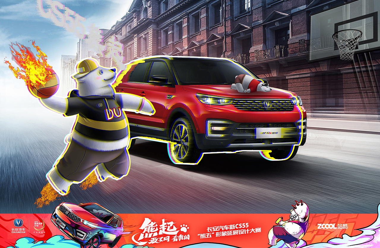 长安汽车新CS55（图ZMTM3NDU2NTg0） - IP形象 - 站酷设计师深圳小容原创素材 - 站酷ZCOOL