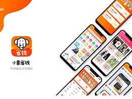 小象省钱