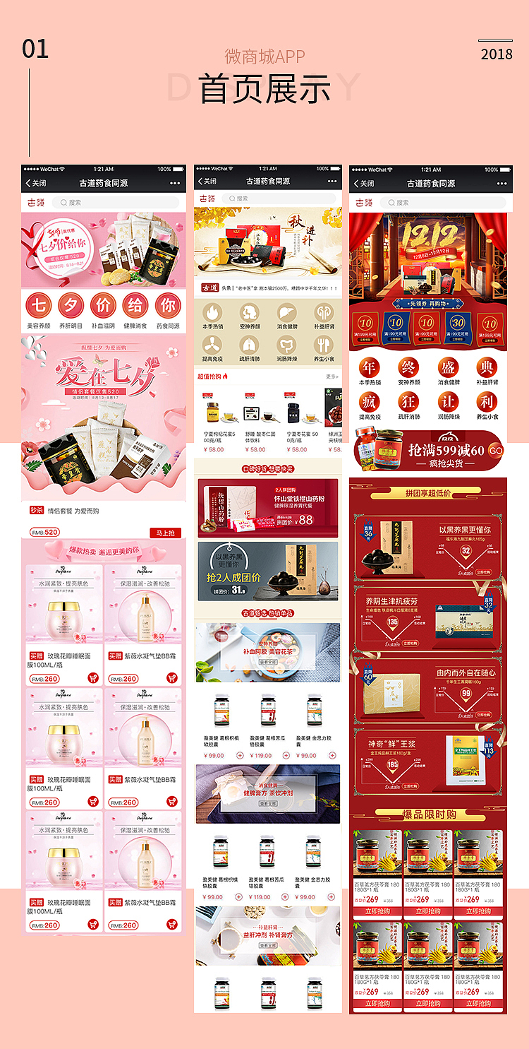 店鋪和APP首頁（圖ZMjI3NDA5ODUy） - 移動端網(wǎng)頁 - 站酷設計師蛋黃ABC原創(chuàng)素材 - 站酷ZCOOL