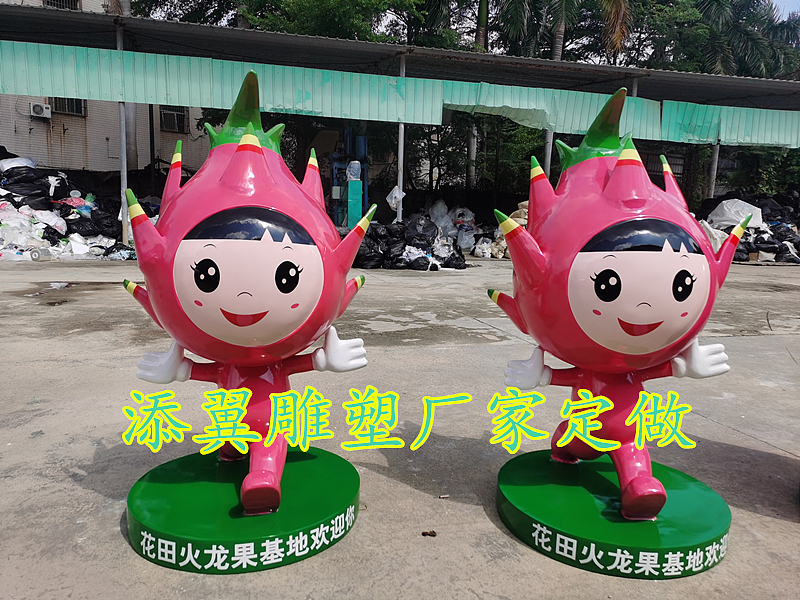 “玉龙果”是玻璃钢火龙果卡通雕塑公仔造型的另一名称