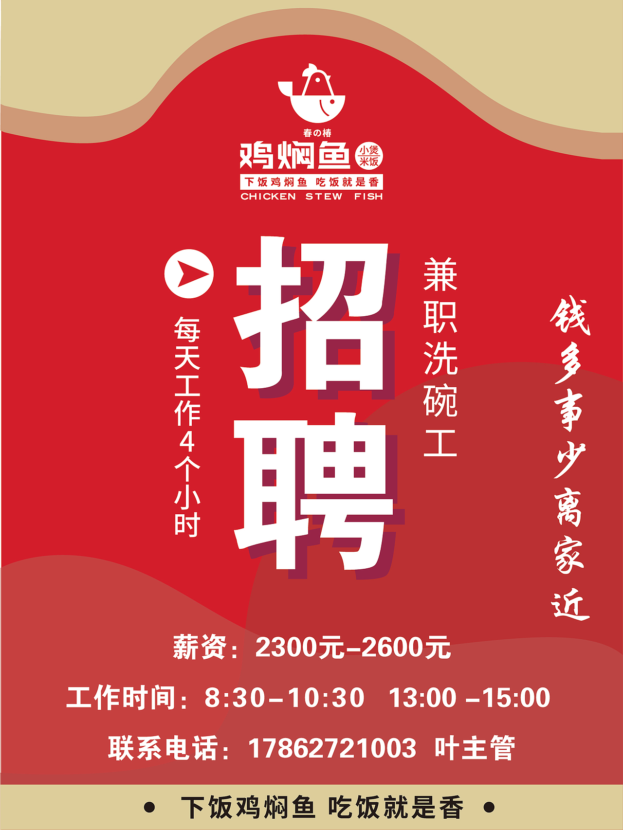 平面（图ZMjc3OTA4MzA0） - 海报 - 站酷设计师南轩设计原创素材 - 站酷ZCOOL