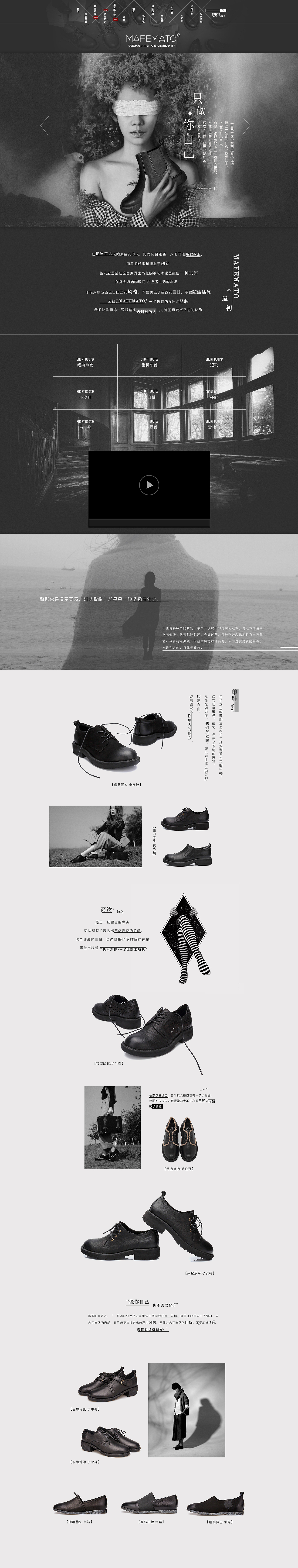 玛菲玛图复古女鞋首页（图ZMTA0NjI0MjQ4） - 电商 - 站酷设计师彼岸花魂原创素材 - 站酷ZCOOL