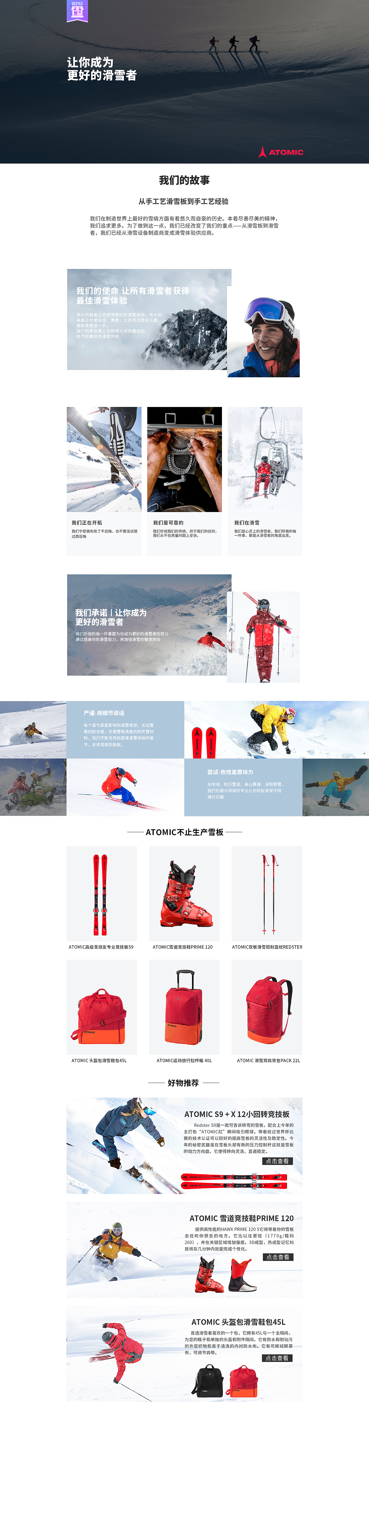 电商首页详情页