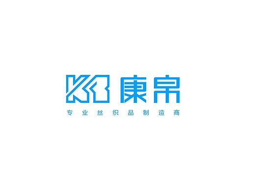 标志设计 | 康帛纺织标志提案 08