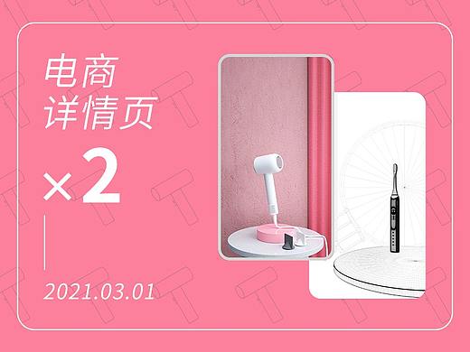 吹风机 / 电动牙刷详情页设计学习分享（个人主页-ZNTEwMTA3MzY=） - 电商 - 站酷设计师wenxin0914原创素材 - 站酷ZCOOL