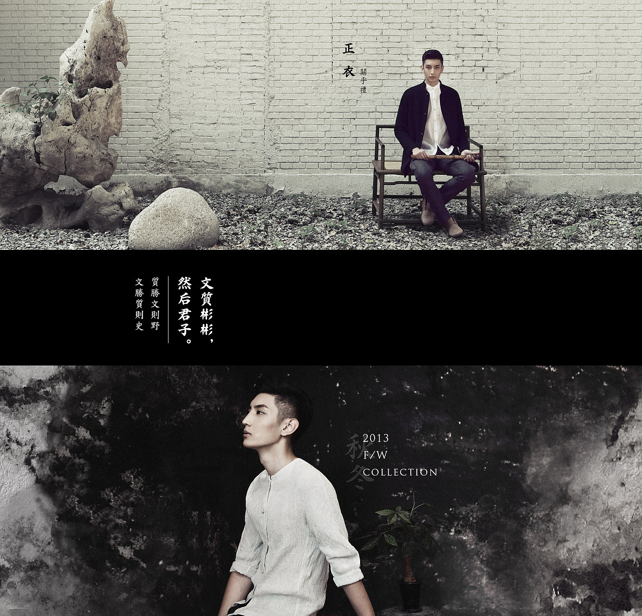 【增简】中国式生活美学 / 原创新中式男装