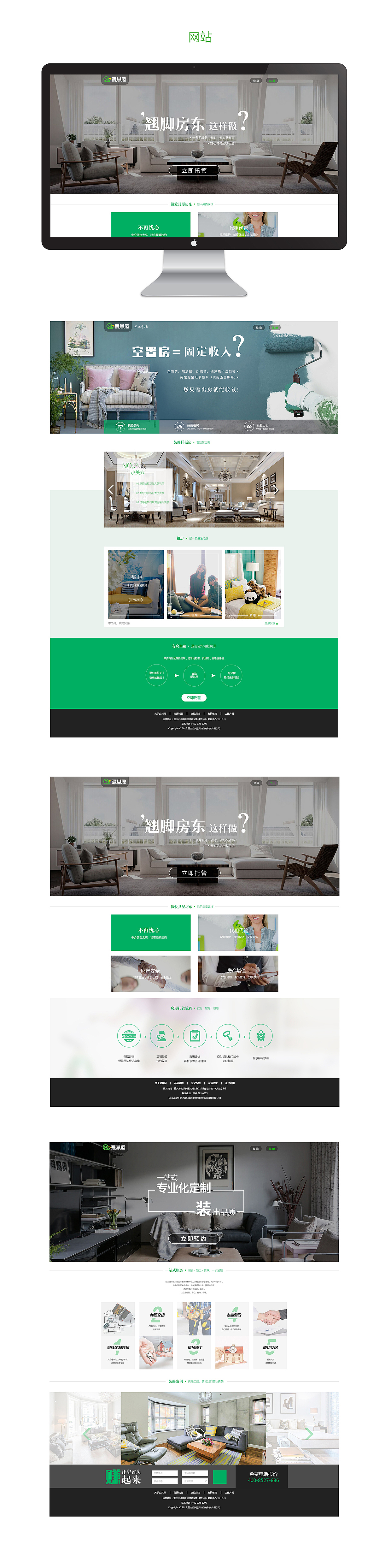 企业vi形象，logo、卡通形象、app、网站、宣传折页（图ZNjU5MjQ0OTY=） - 品牌 - 站酷设计师飞鱼不会游泳原创素材 - 站酷ZCOOL