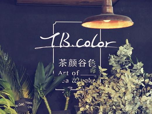 熊猫品牌设计最新案例——茶颜谷色