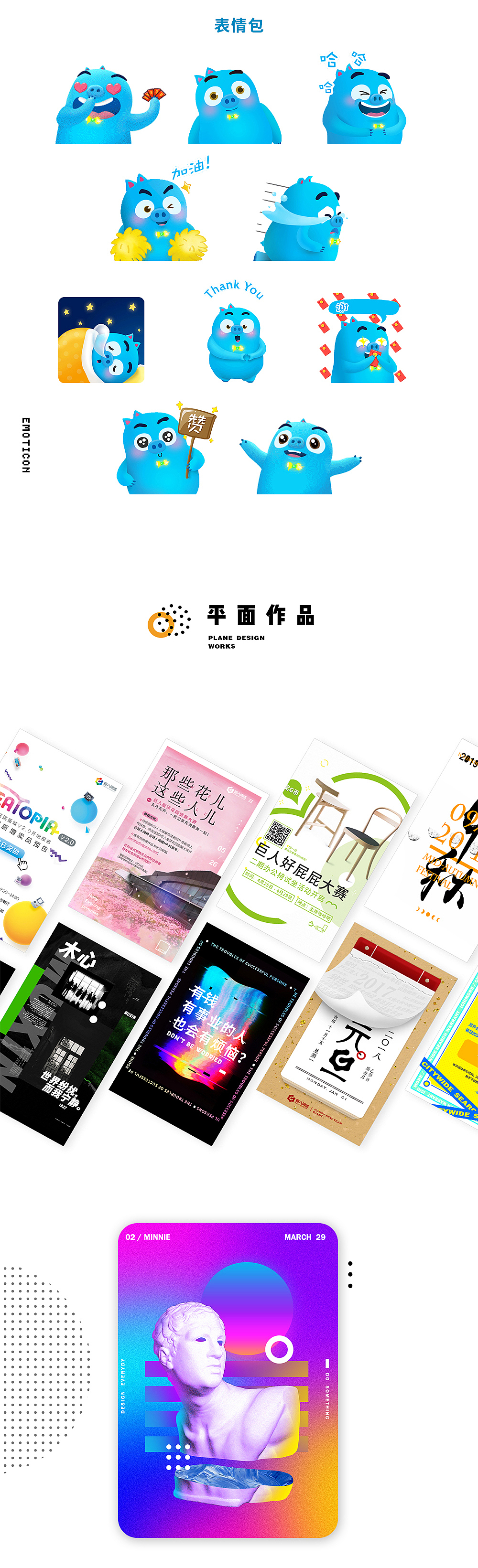 平面设计-简历-曹琳茹（图ZMTg0MDA2NDQw） - 其他平面 - 站酷设计师MinniePLUS原创素材 - 站酷ZCOOL