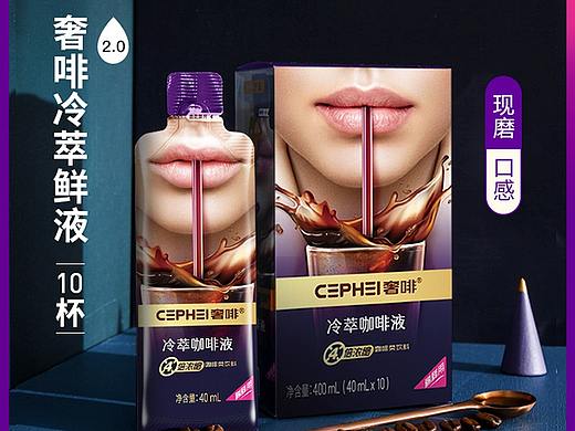 电商主图详情-咖啡