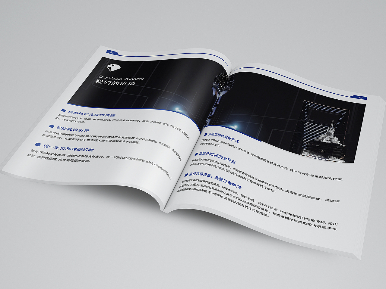 云医密码宣传画册（图ZMjU5NDA5NzA4） - 书籍/画册 - 站酷设计师小陈尼姑原创素材 - 站酷ZCOOL