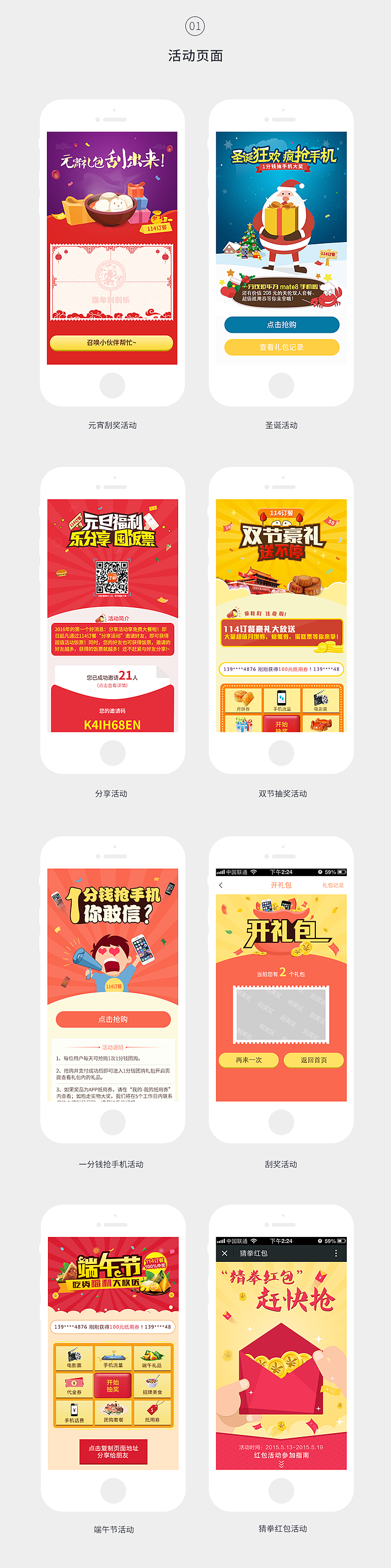banner活动（图ZNDIyNjc3ODg=） - APP界面 - 站酷设计师小丑7723原创素材 - 站酷ZCOOL
