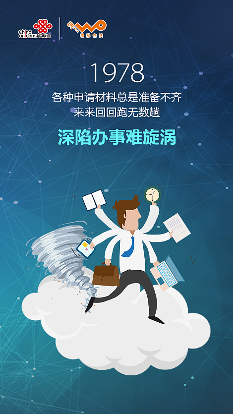 wo政务云H5（图ZMTIyODEwMjI0） - 海报 - 站酷设计师空林原创素材 - 站酷ZCOOL