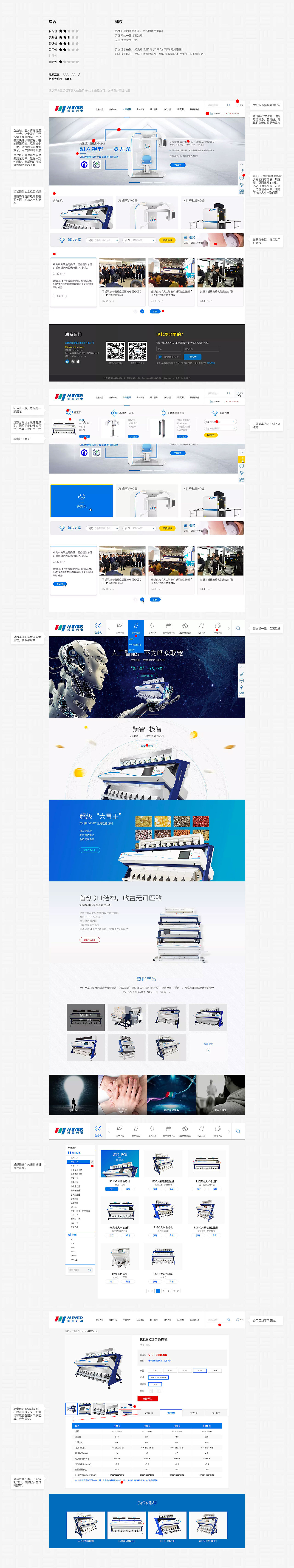 高手坐堂- 微星P65特约专场Part2 10.27(图ZMTMzMDEwMjYw) - 其他网页 - 站酷设计师冯铁原创素材 - 站酷ZCOOL