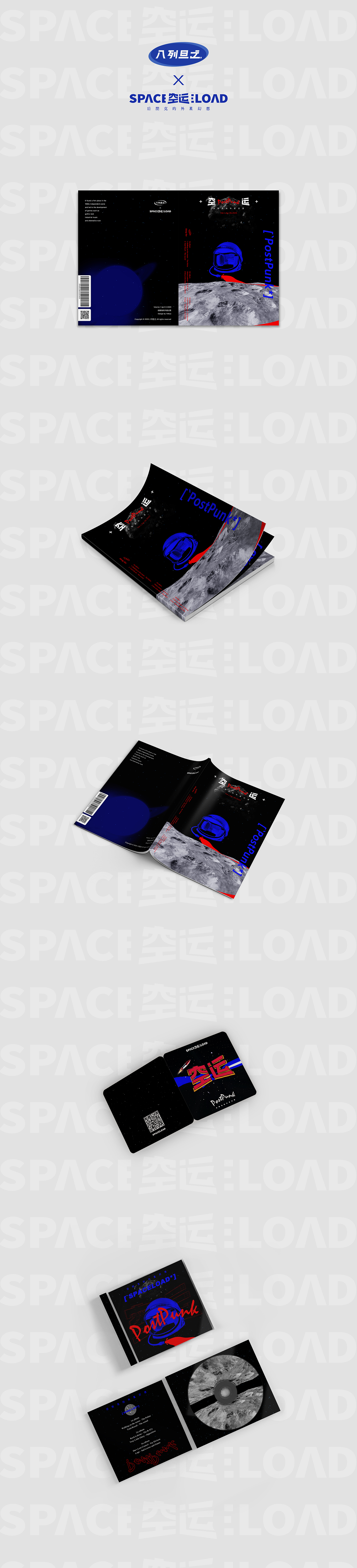 [PALETANZEN] 空运音乐杂志vol.1后朋克的外星幻想