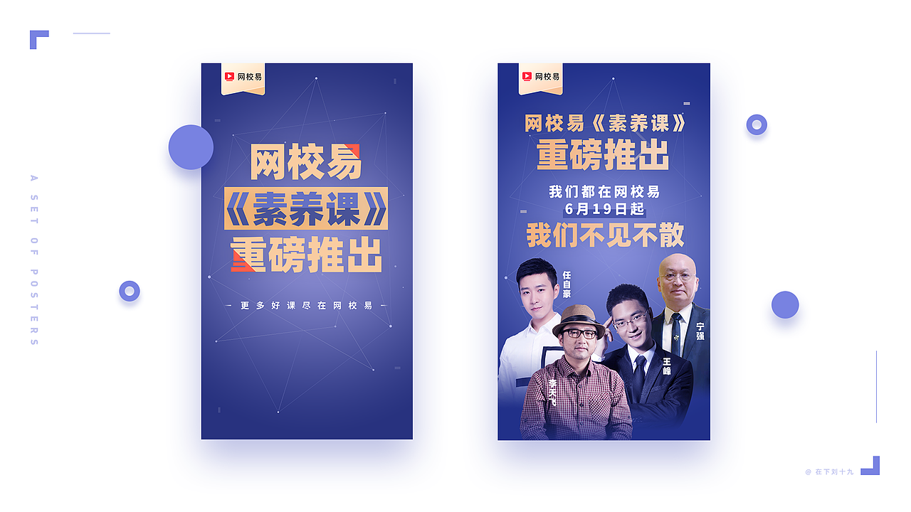 日常作品整理（图ZMjI1NDExMjU2） - 软件界面 - 站酷设计师在下刘十九原创素材 - 站酷ZCOOL