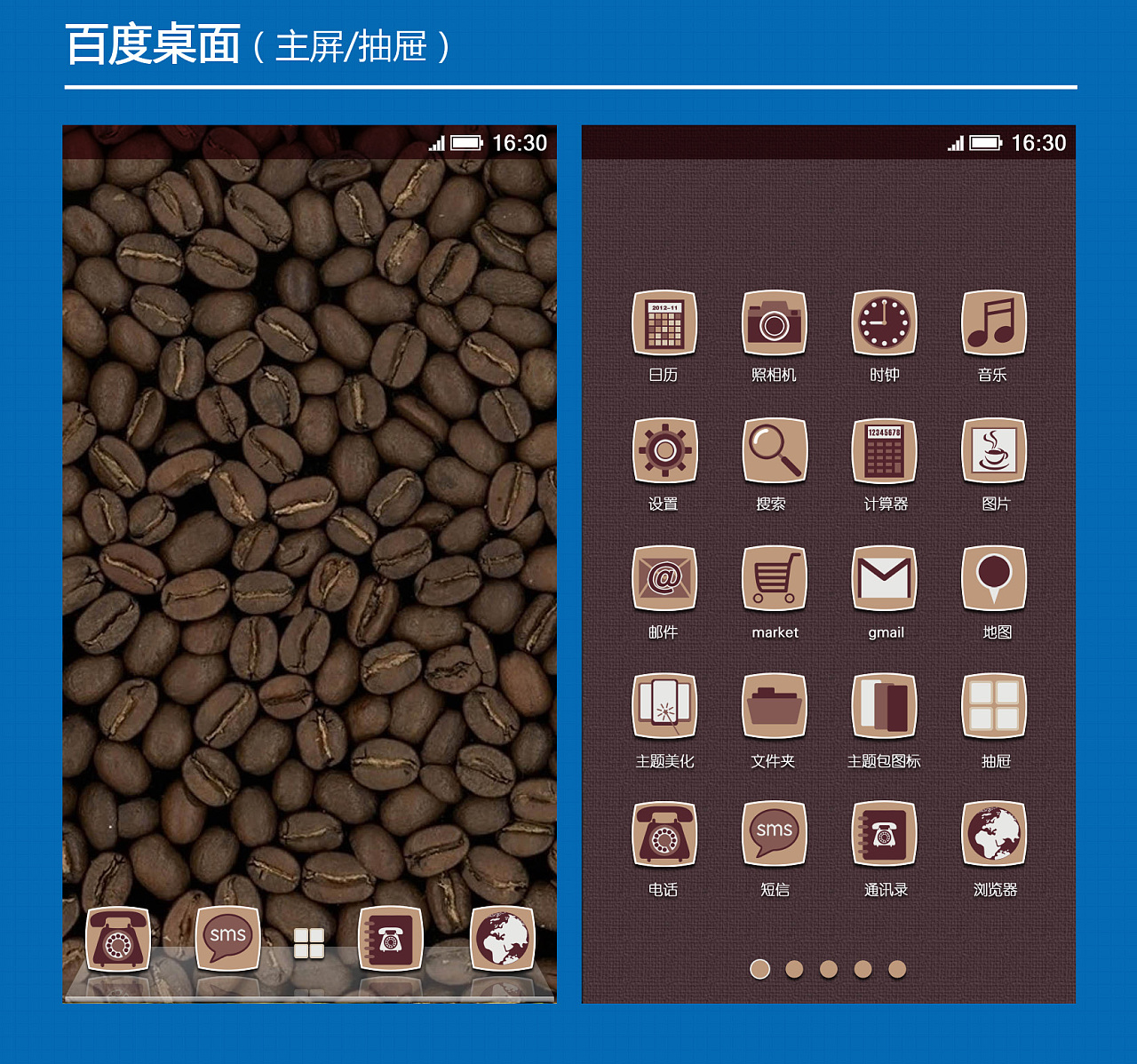 桌面壁纸 抽屉壁纸