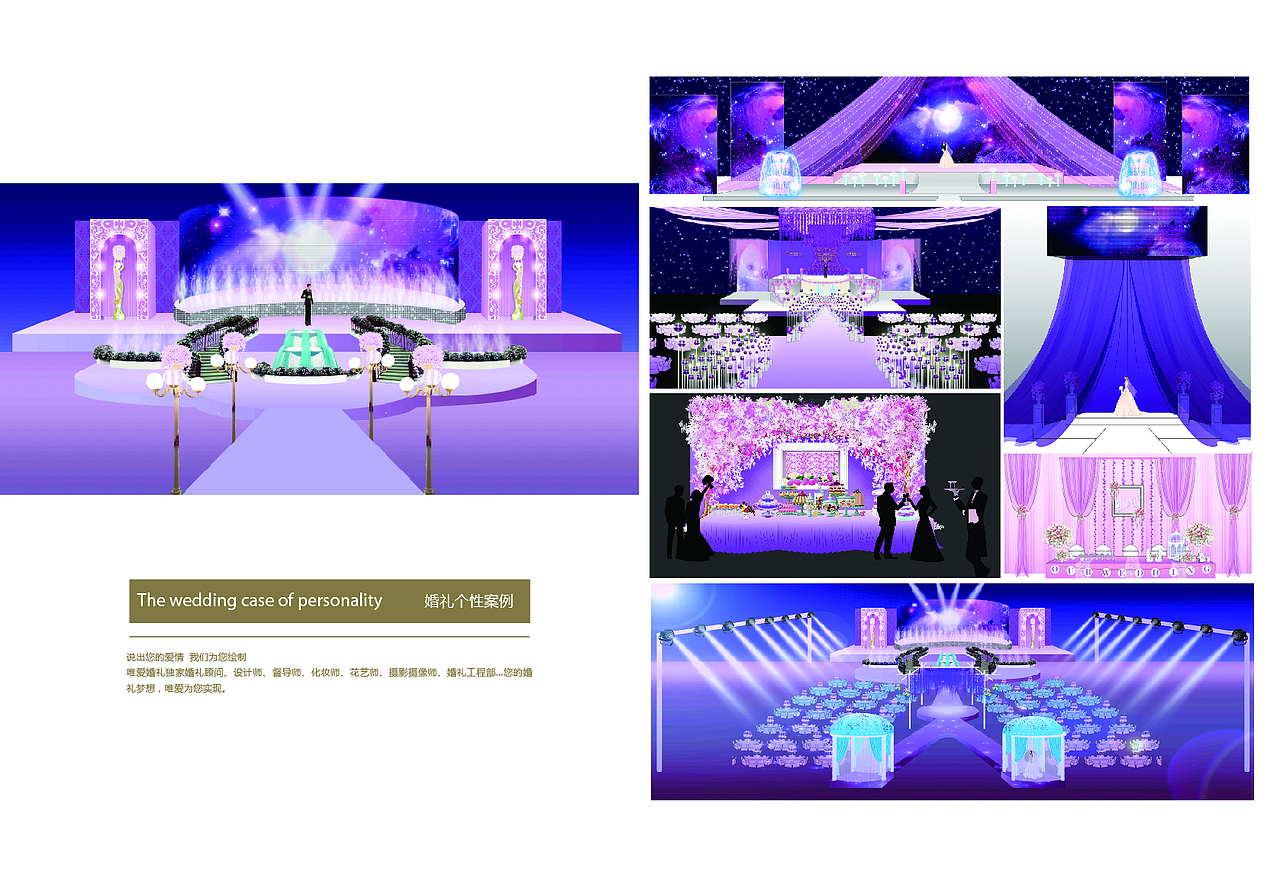 婚庆画册（图ZMzA5Nzc0NTI=） - 书籍/画册 - 站酷设计师洪小样原创素材 - 站酷ZCOOL