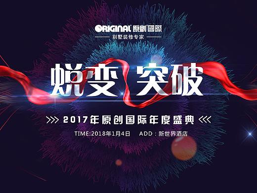活动主视觉