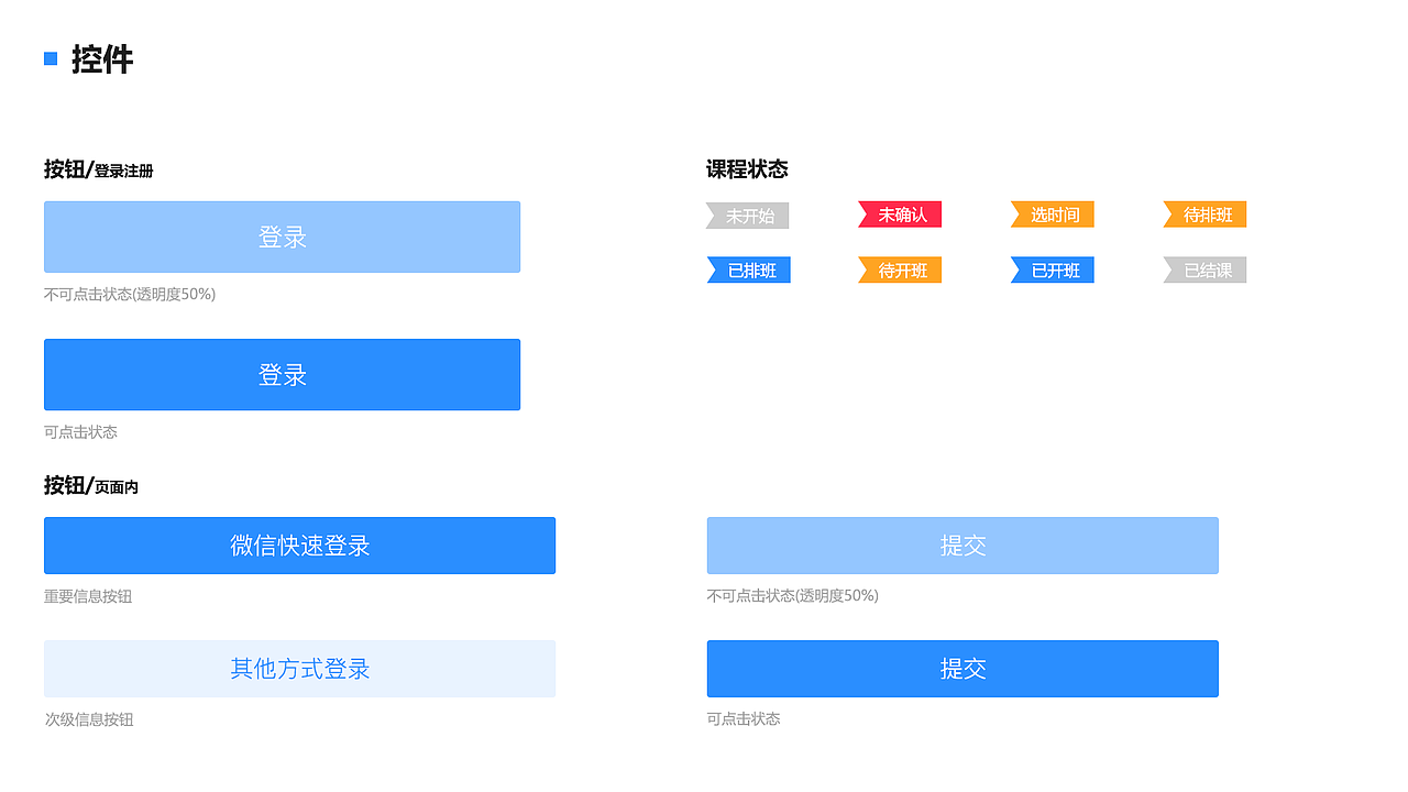 国科考勤-小程序v0.1.0-设计规范（图ZMTMzNDU1NzE2） - 其他UI - 站酷设计师CK丶老道原创素材 - 站酷ZCOOL