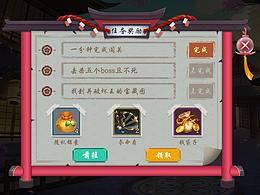 游戏界面