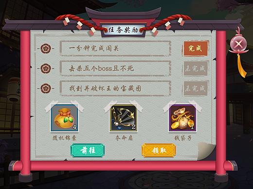 游戏界面