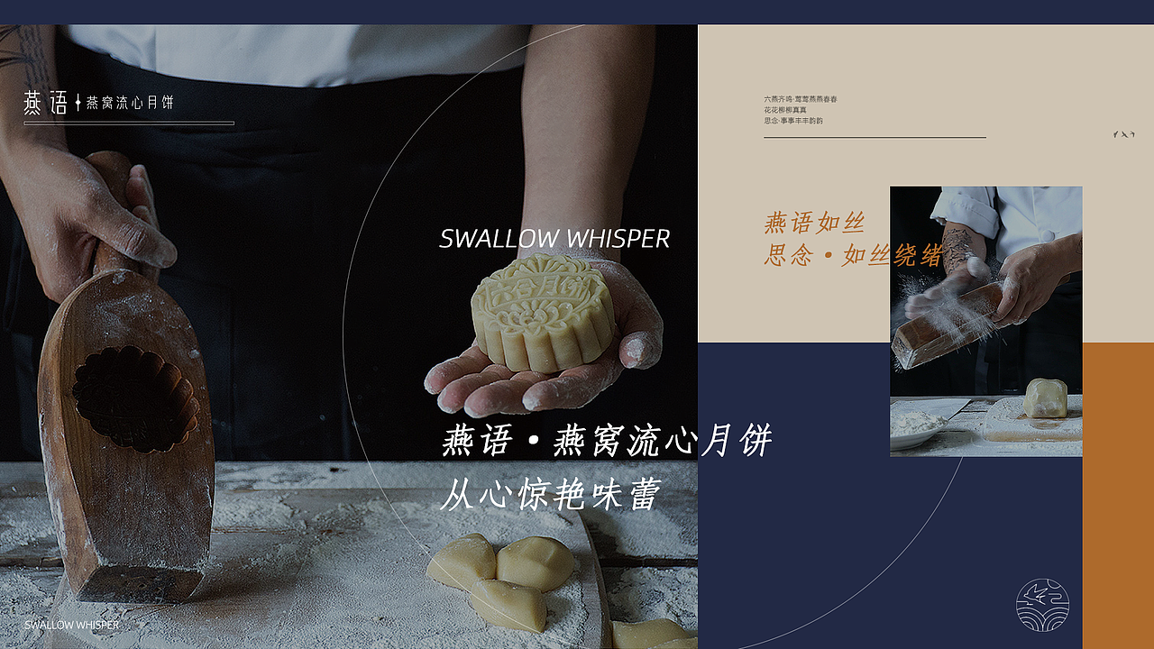 关于月饼的网页设计（图ZMjA1MDk2OTg4） - 企业官网 - 站酷设计师沧笙无歌原创素材 - 站酷ZCOOL