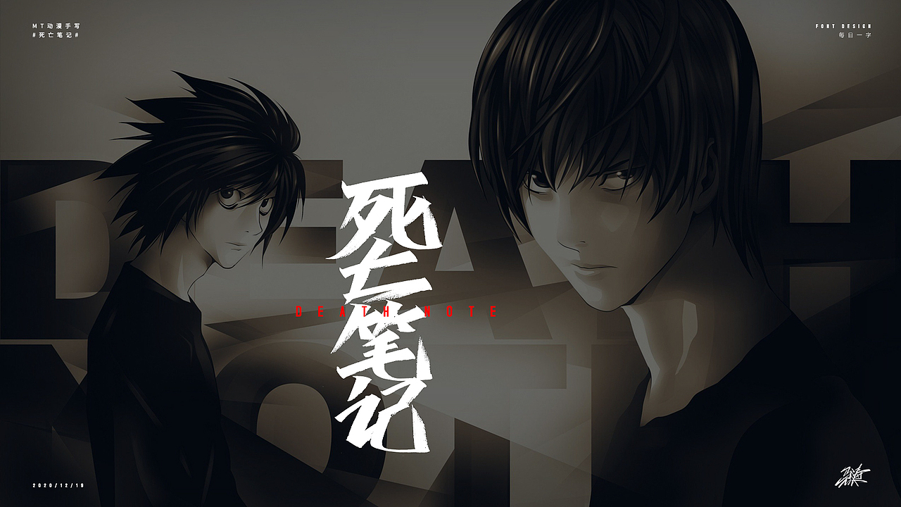 动漫手写50例（图ZMjQyMzM4OTky） - 字体/字形 - 站酷设计师MT_马原创素材 - 站酷ZCOOL