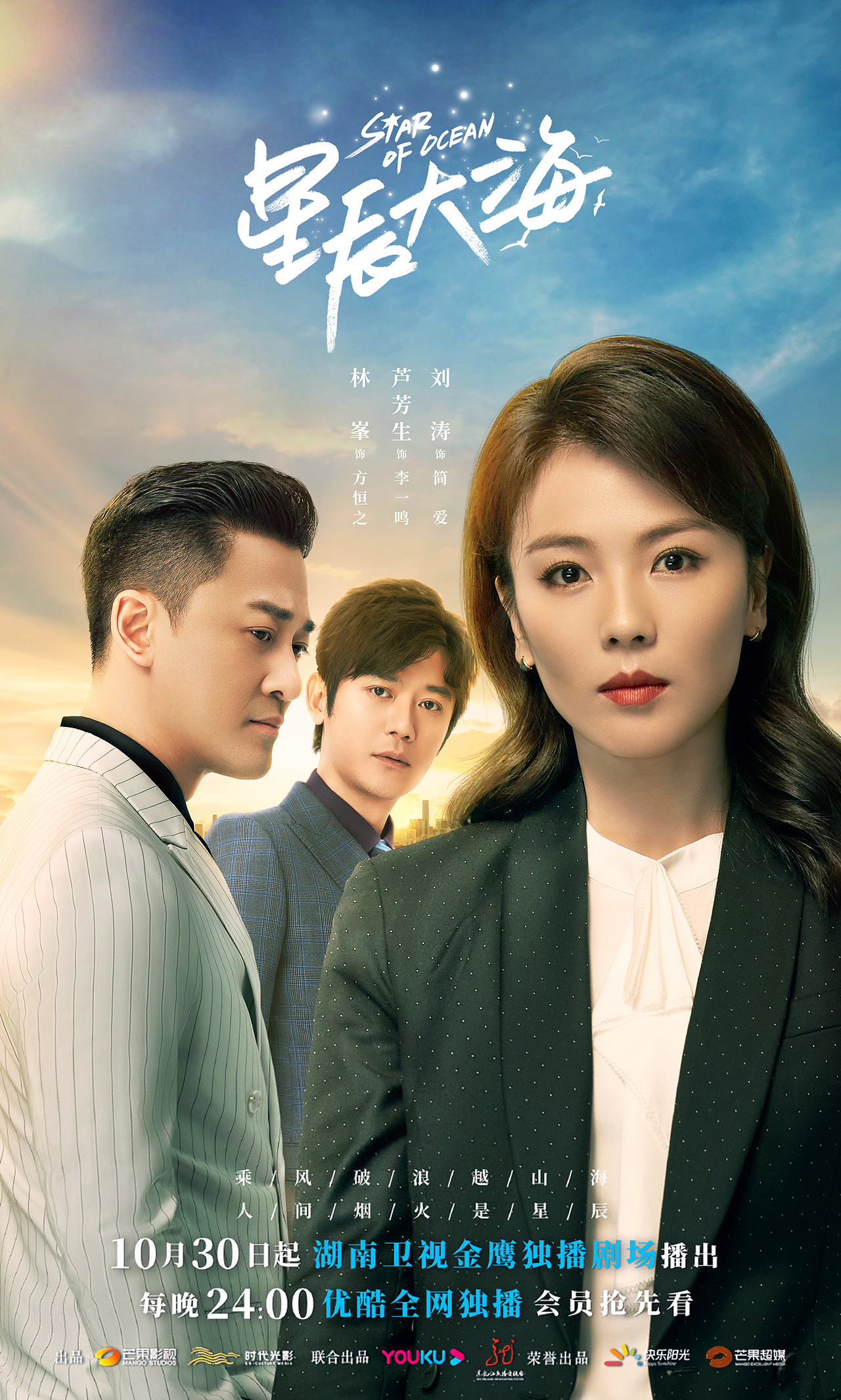 电视剧海报江苏卫视《闪闪发光的你》第二季海报设计836熊脾气创意