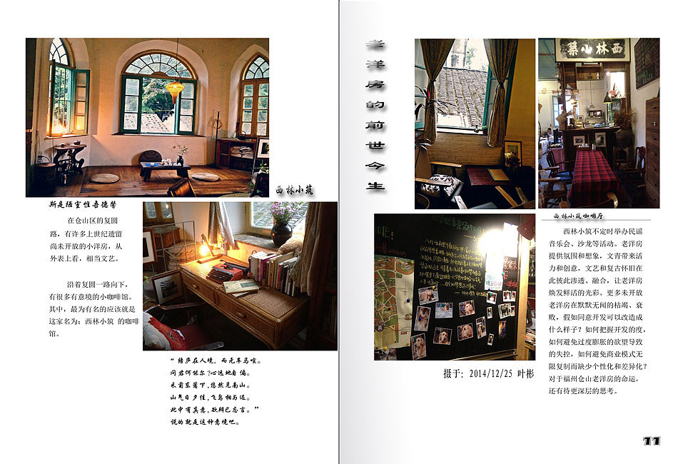 福州宣传画册（图ZNTEzMDYwMDg=） - 书籍/画册 - 站酷设计师小丫子吹泡泡原创素材 - 站酷ZCOOL