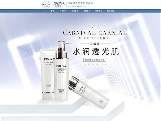 电商首页视觉设计