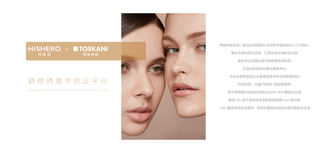 皮肤管理中心户外广告