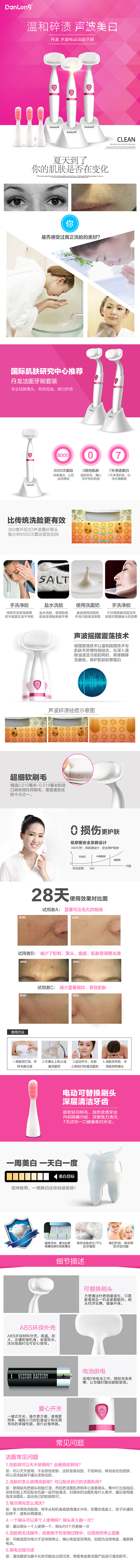 洁面仪牙刷详情页洗脸护肤美容产品（图ZMjkwMTk5ODA=） - 电商 - 站酷设计师神一样的小不原创素材 - 站酷ZCOOL