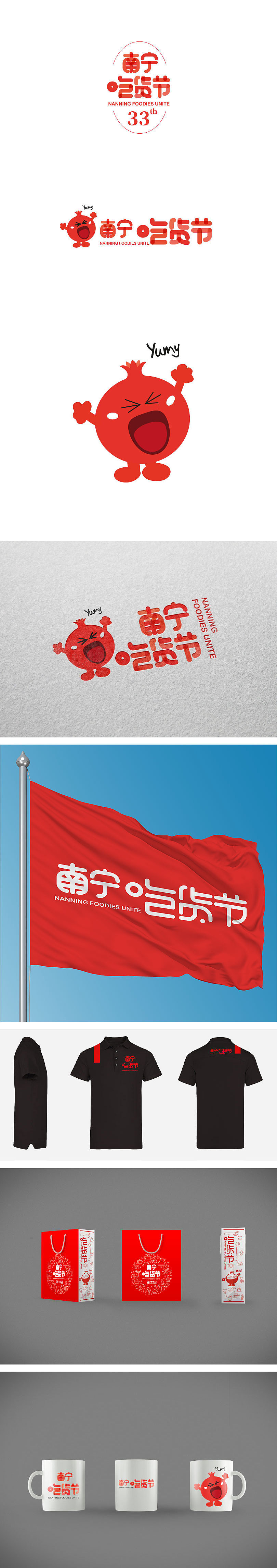 南宁国际会展中心吃货节LOGO入围作品（图ZMTMyNDk1MzQ4） - Logo - 站酷设计师力蓝设计分享原创素材 - 站酷ZCOOL