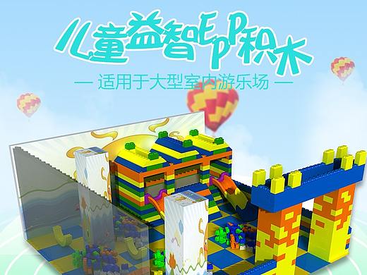 室内外益智积木婴幼儿早教EPP塑料玩具家庭商务均可