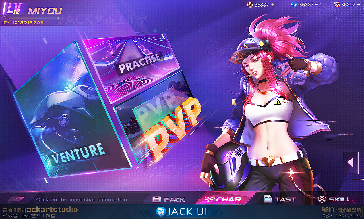 游戏ui 界面 创意 交互设计 广告 原画 游戏设计 gui