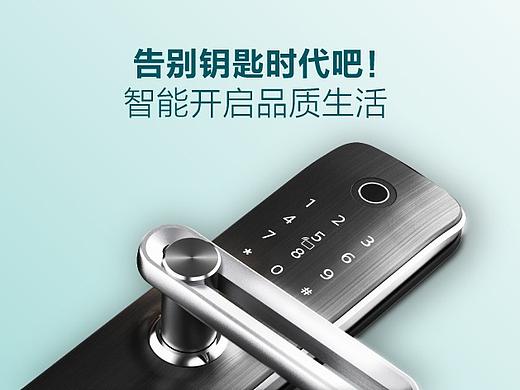 飞利浦智能锁详情页